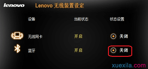 Android 蓝牙ble关闭 蓝牙模式怎么取消_win7系统关闭蓝牙服务器_05