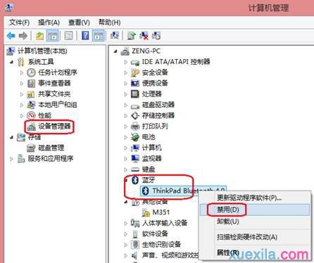 Android 蓝牙ble关闭 蓝牙模式怎么取消_设备管理_09