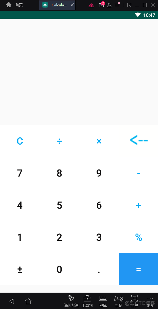 Android 计算器布局 计算器android studio_Android 计算器布局