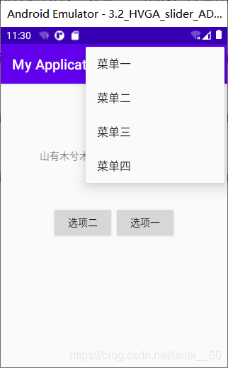 AndroidStudio如何让菜单栏不随页面移动 android studio 底部菜单栏_android_05