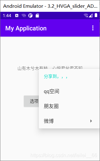 AndroidStudio如何让菜单栏不随页面移动 android studio 底部菜单栏_android studio_06