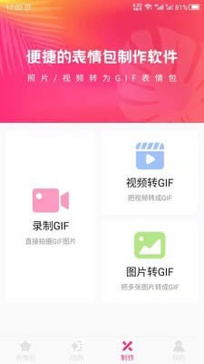 Android动图显示 安卓 动图_新手教程_02