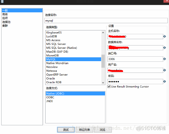 spoon连接数据库mysql spoon如何连接数据库_数据库_04