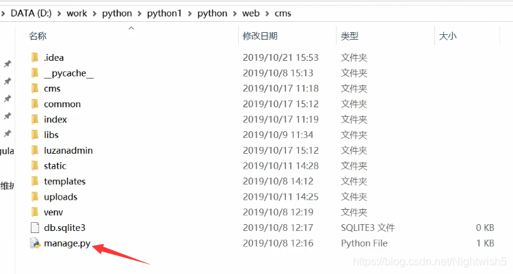 群晖怎么执行python 群晖部署django_python_14