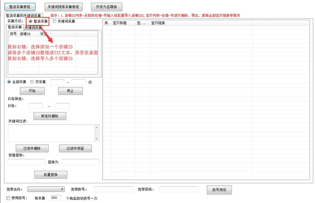 python采集拼多多所有商品数据 拼多多商品采集器_好用_03