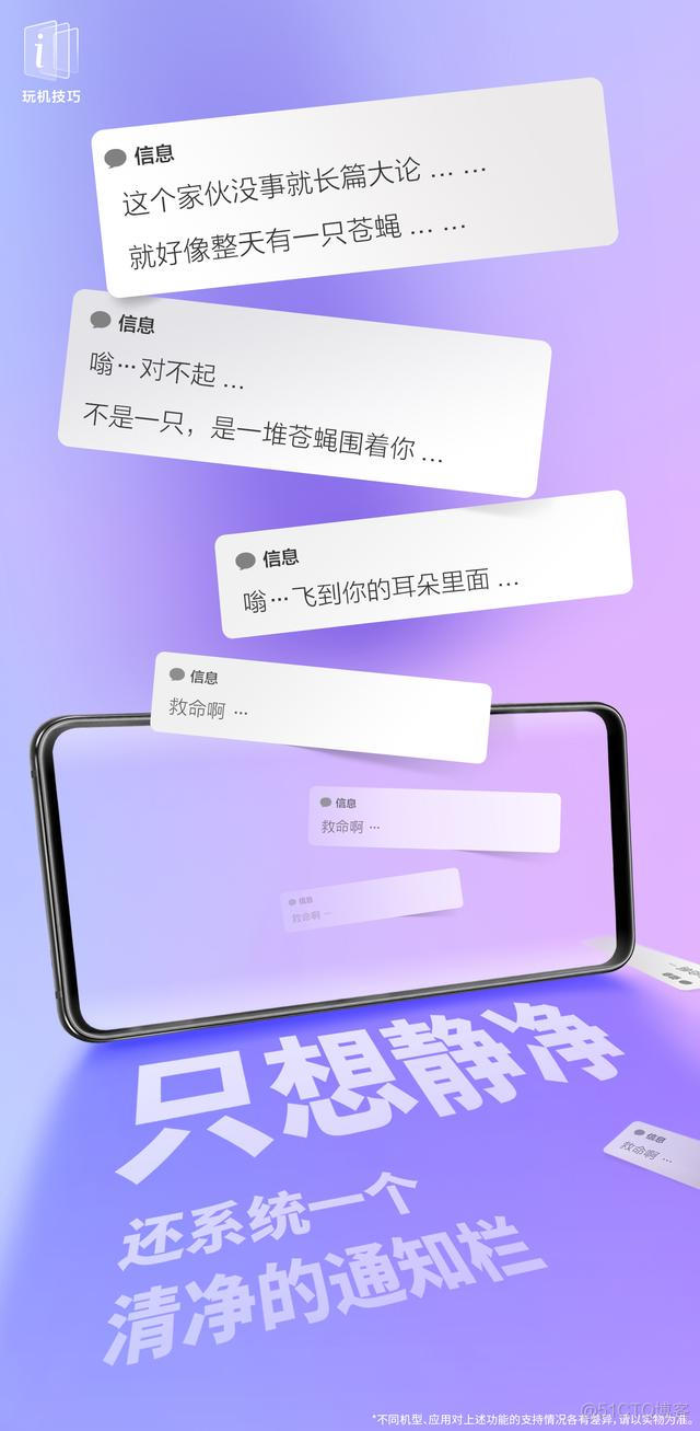 Android设置通知声音 安卓手机通知设置_vc6 project 栏 背景色