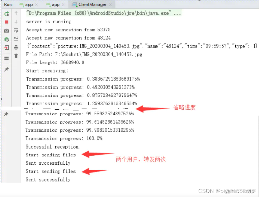 Android studio socket接收数据的时间 android studio socket 客户端_Android聊天室_12