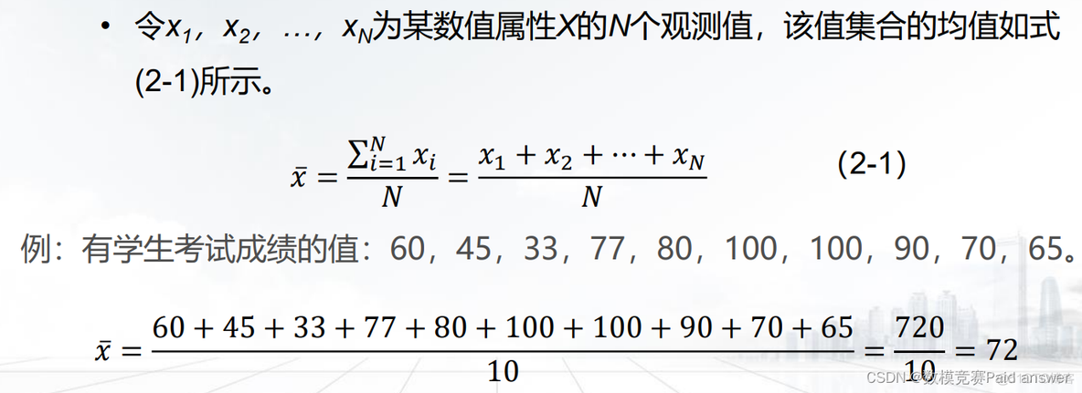 python数学建模大赛 python数学建模资料_python数学建模大赛