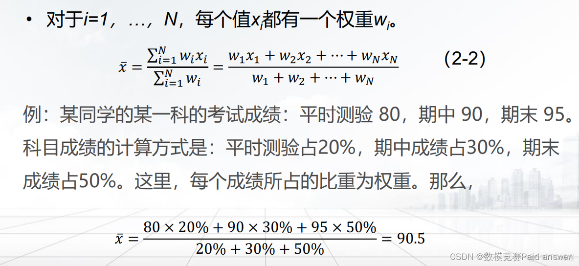 python数学建模大赛 python数学建模资料_数据_02