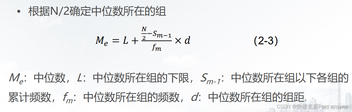 python数学建模大赛 python数学建模资料_python数学建模大赛_04