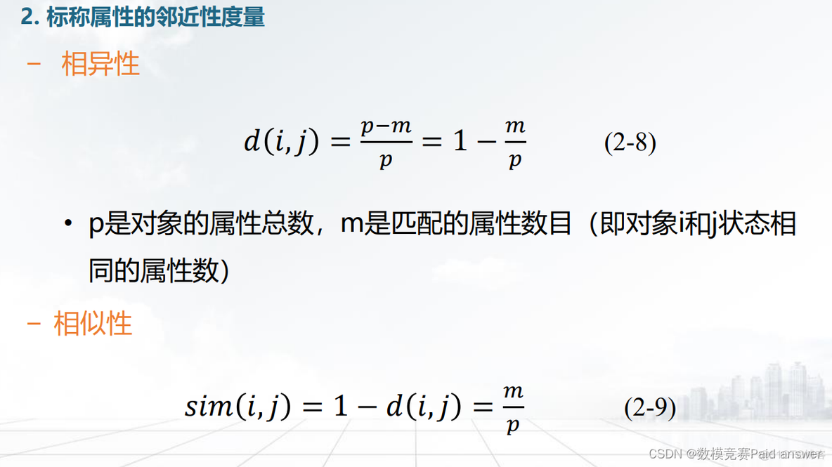 python数学建模大赛 python数学建模资料_数据_25