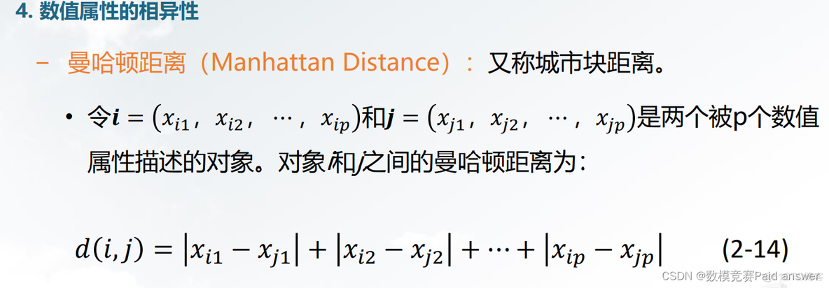 python数学建模大赛 python数学建模资料_python_30