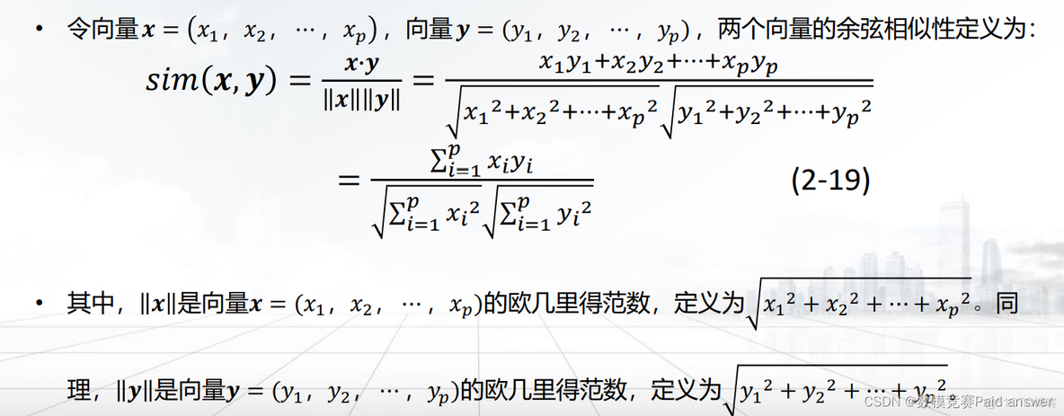 python数学建模大赛 python数学建模资料_python_36