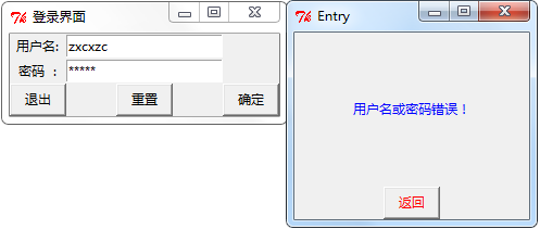 python 获取Entry内容 python怎么获取entry框内容_python 获取Entry内容_06