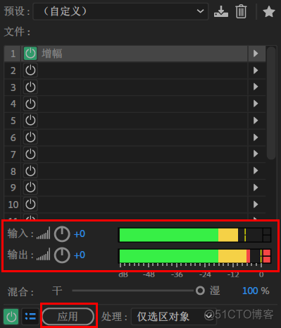 AuduoTrack android 音量 au软件调节音量_三国_04