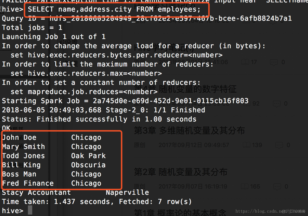 hive筛选某个区间 hive select values_ide_06