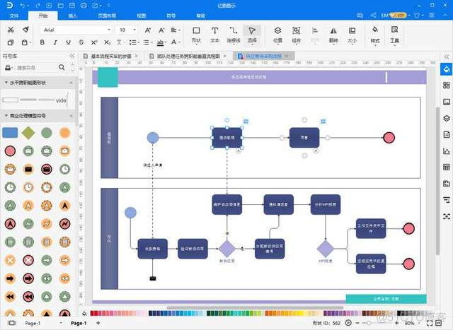 android 流程stepview 安卓流程图制作软件_Mac