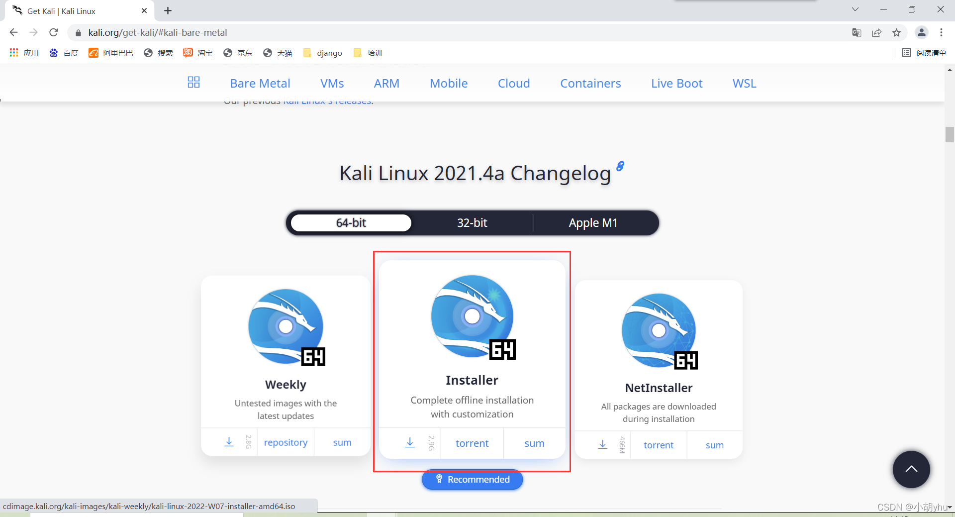 kali linux 安装 docker kali linux安装教程2020.4_安装程序_02