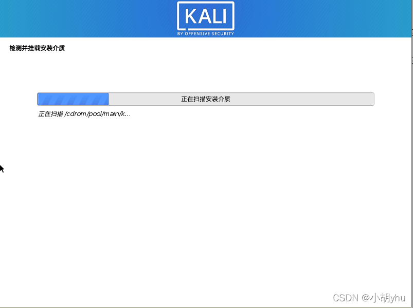 kali linux 安装 docker kali linux安装教程2020.4_linux_15