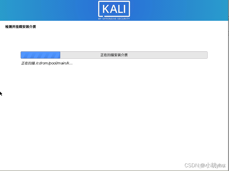 kali linux 安装 docker kali linux安装教程2020.4_Kali_15