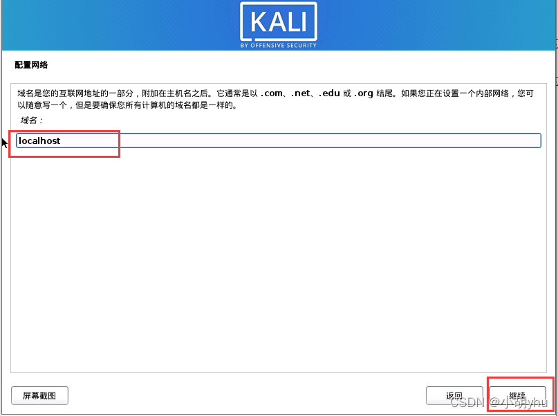 kali linux 安装 docker kali linux安装教程2020.4_linux_17