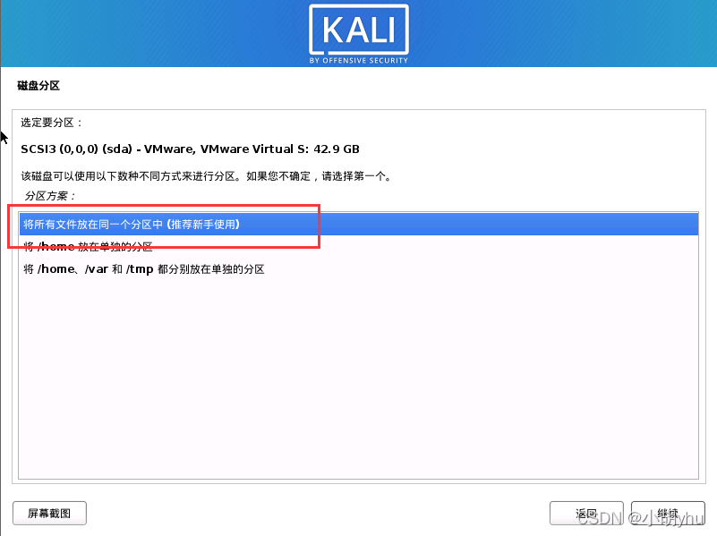 kali linux 安装 docker kali linux安装教程2020.4_linux_22