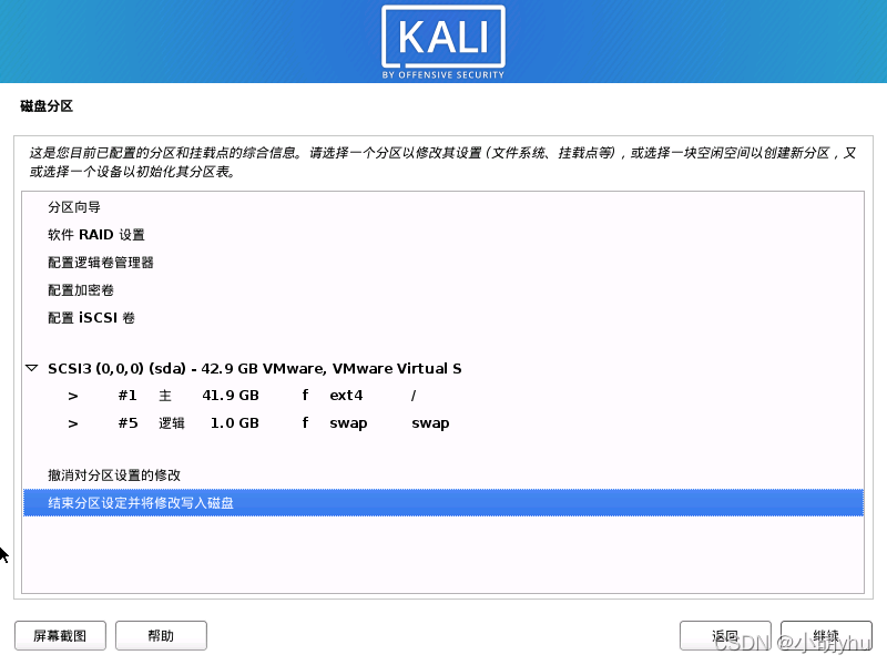 kali linux 安装 docker kali linux安装教程2020.4_运维_23