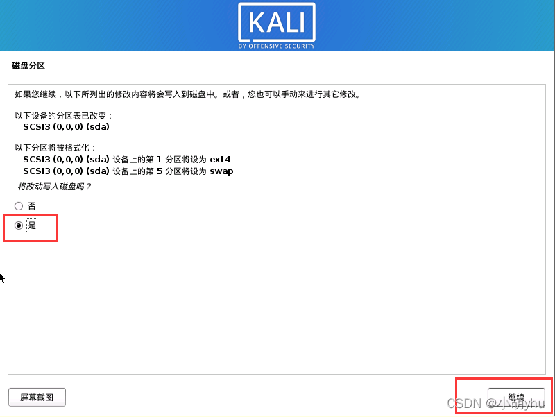 kali linux 安装 docker kali linux安装教程2020.4_运维_24