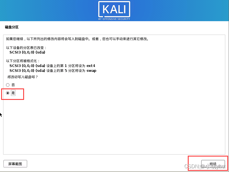 kali linux 安装 docker kali linux安装教程2020.4_Kali_24