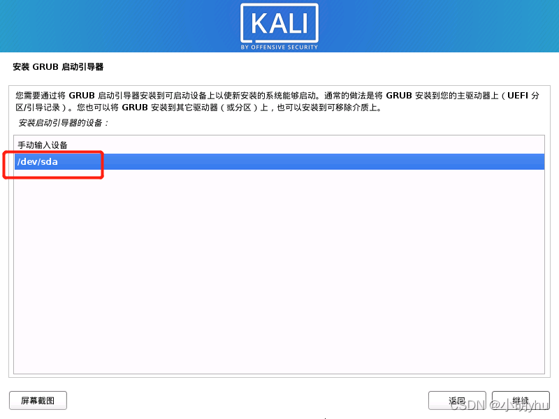 kali linux 安装 docker kali linux安装教程2020.4_linux_29