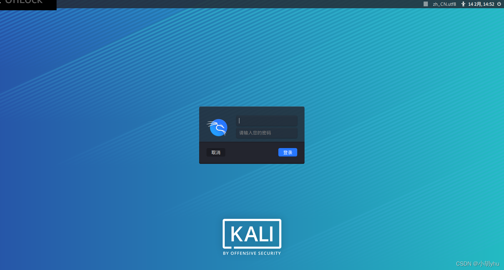 kali linux 安装 docker kali linux安装教程2020.4_安装程序_32