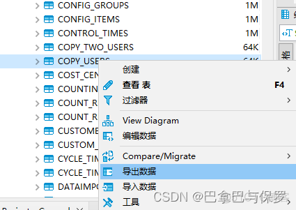 DBserver转换MySQL dbeaver数据库迁移_DBserver转换MySQL