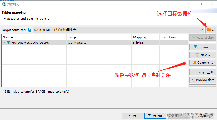 DBserver转换MySQL dbeaver数据库迁移_数据库_03