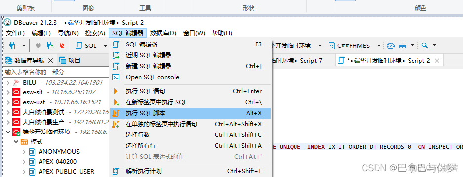 DBserver转换MySQL dbeaver数据库迁移_字段类型_07