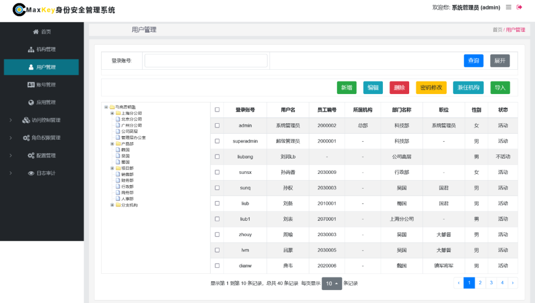 DDD的java代码实现 ddd开源项目java_HTTP_29