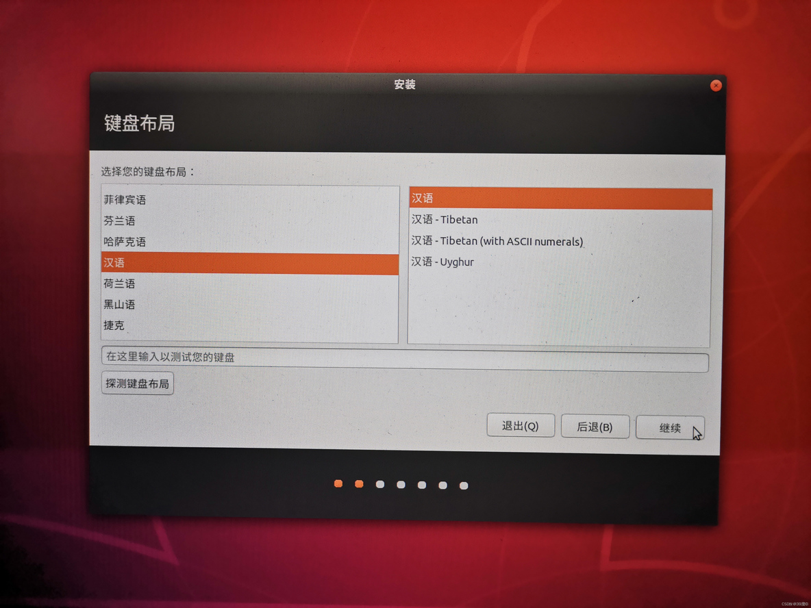 Ubuntu 安装RedisDesktopManager ubuntu 安装教程_ubuntu_11