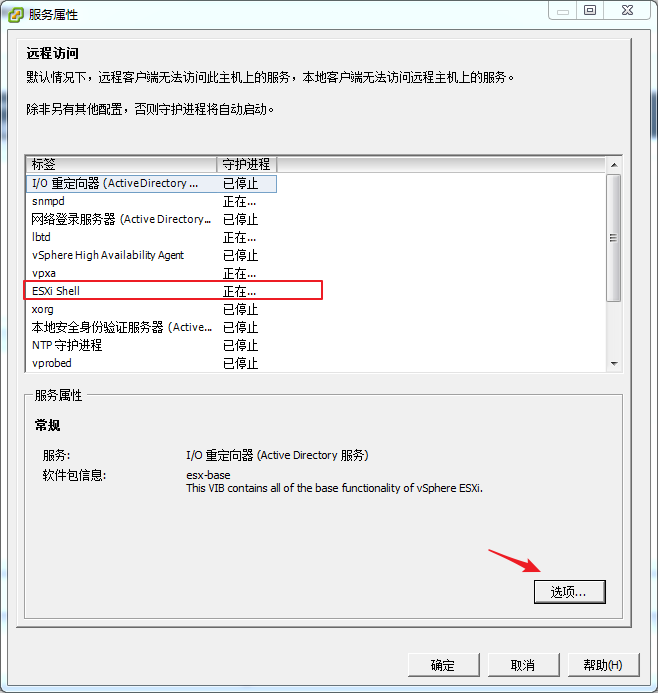 虚拟化标准化交换机结构图 虚拟交换机定义_链路_11