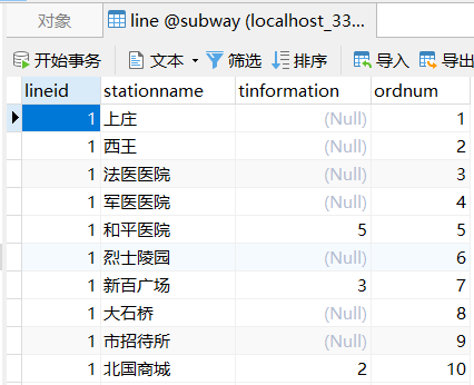 石家庄地铁图用Python画 石家庄地铁扫描_java_03