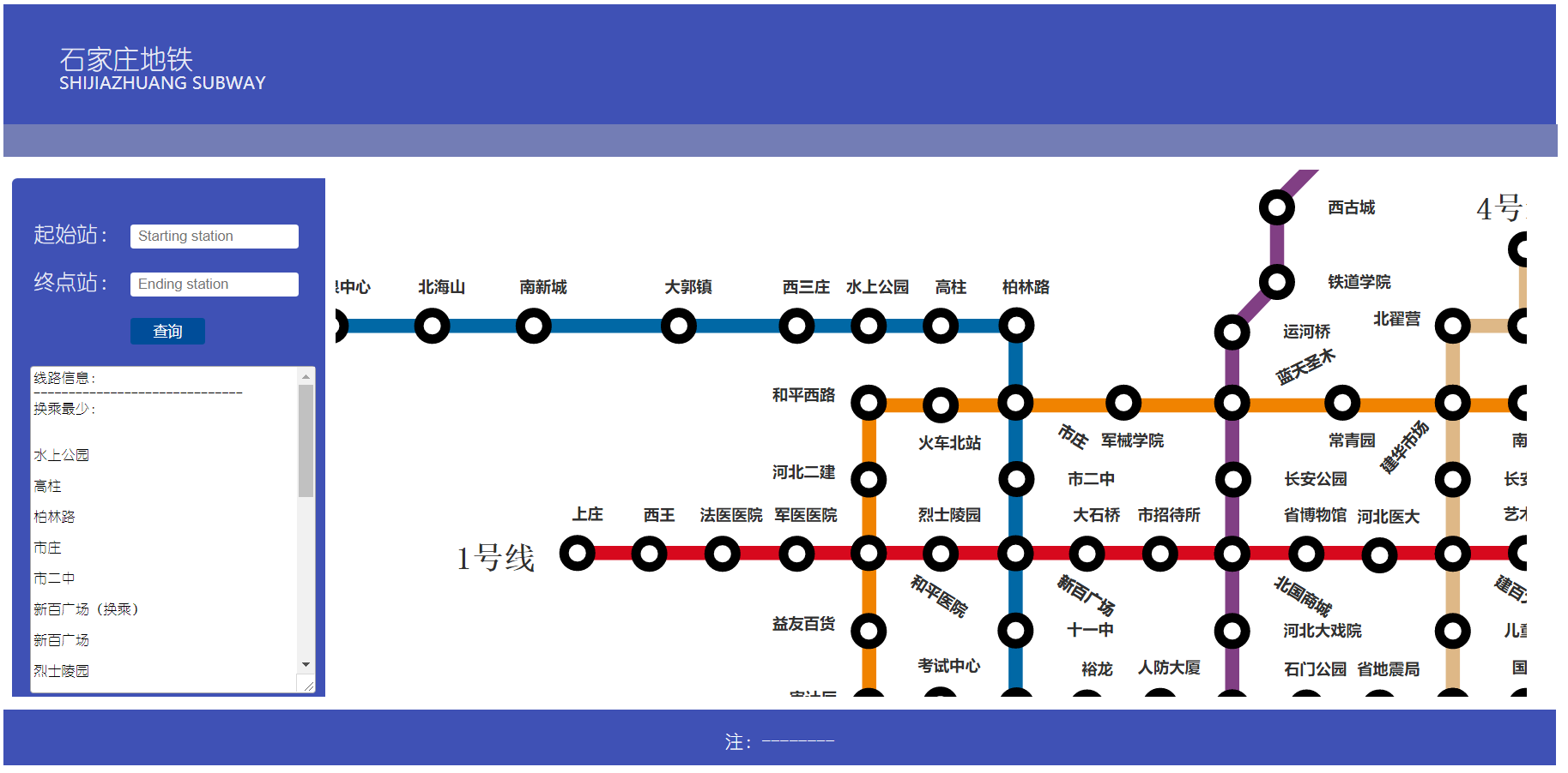 石家庄地铁图用Python画 石家庄地铁扫描_石家庄地铁图用Python画_35