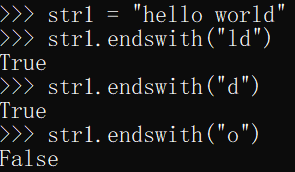 python 根据字符串 实例对象 python字符串对象方法_python_07