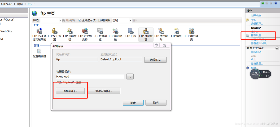 FTP Java 登录 java ftp服务器_FTP Java 登录_14