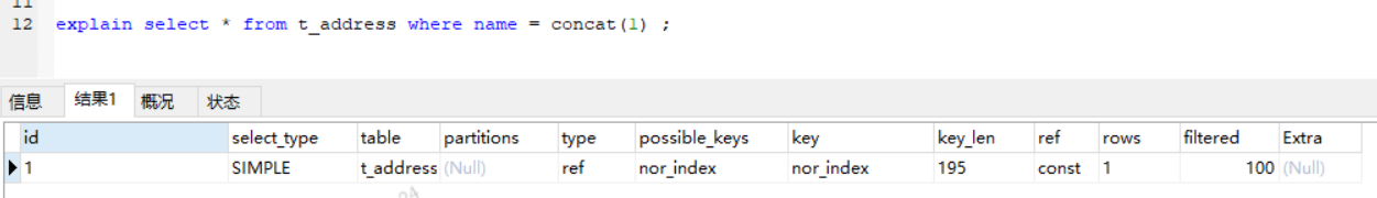 mysql 索引创建在时间类型字段 会生效吗 mysql索引是否生效_mysql_12