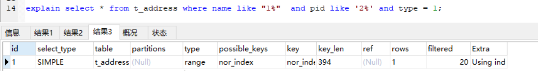 mysql 索引创建在时间类型字段 会生效吗 mysql索引是否生效_innodb_13