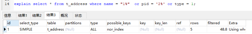 mysql 索引创建在时间类型字段 会生效吗 mysql索引是否生效_字段_15