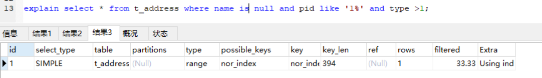 mysql 索引创建在时间类型字段 会生效吗 mysql索引是否生效_数据库_16