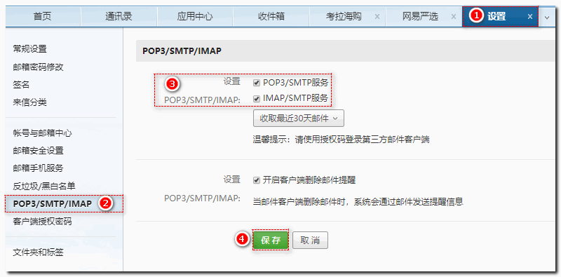 javamail Outlook msg文件 java调用outlook发邮件_实体类