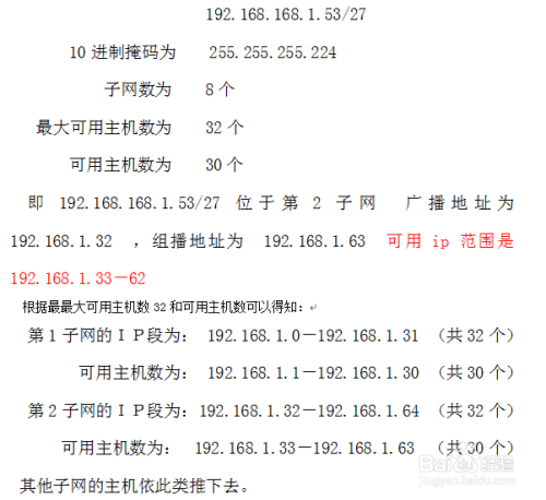 子网掩码计算可用ip java 子网掩码对应ip_组播_05