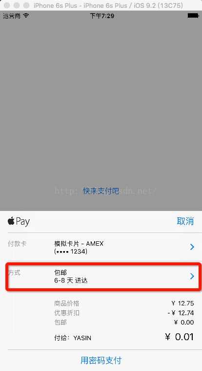 IOS支付接入 ios接入苹果支付_IOS支付接入_03