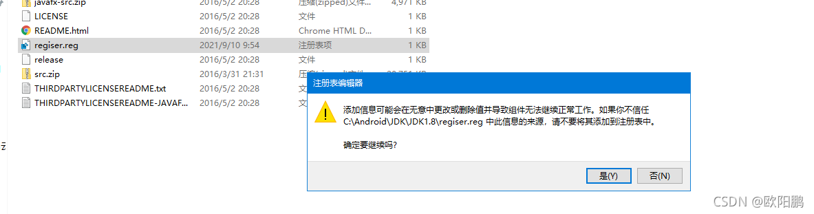 JAR包文件运行 JAVA .jar如何运行_JAR包文件运行 JAVA_28