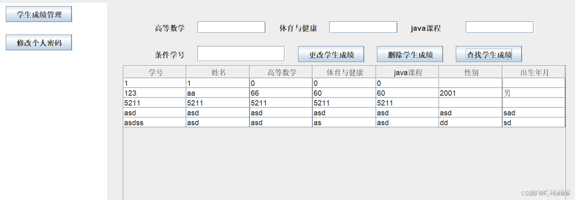 JAVA中一张成绩表一张学生表如何把成绩赋值给学生表 java学生成绩录入_数据库_03